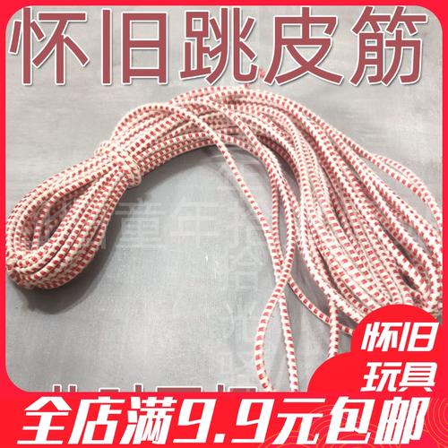 7080后怀旧玩具优惠专场